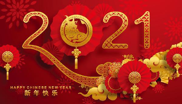 請您查收來自奧龍集團的新年祝福！